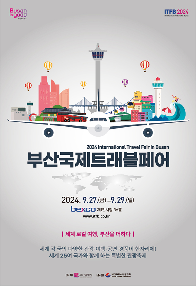 2024 International Travel Fair in Busan